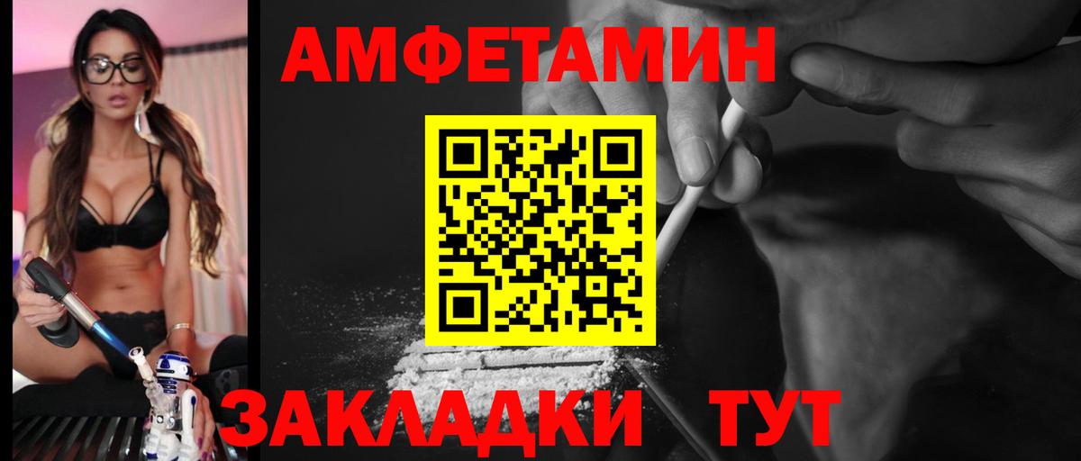 АМФЕТАМИН 98%  ссылка на мегу ONION  Амфетамин  Рубцовск  Вход с VPN  АМФ 