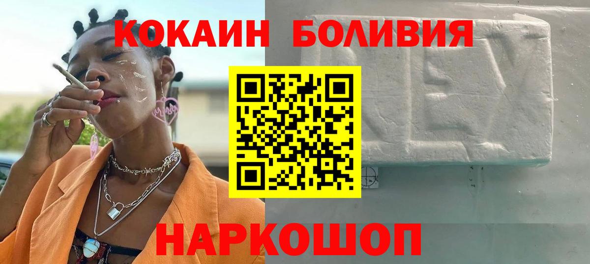 Рубцовск  Cocaine Перу  Вход с VPN  Cocaine 99% 