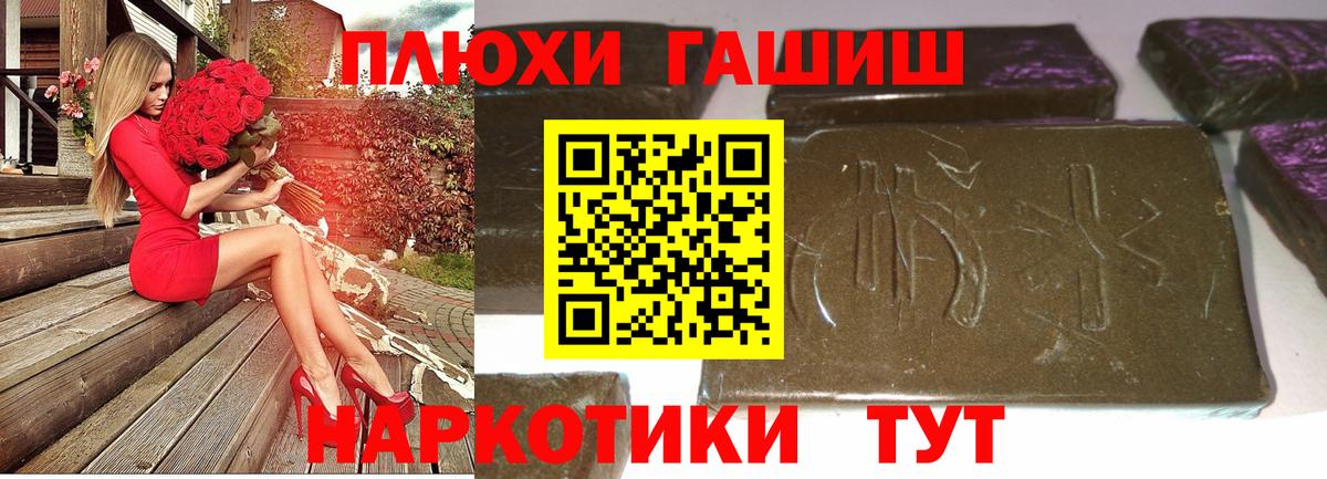 Рубцовск  Гашиш гарик  Гашиш ice o lator  ГАШ  Вход с VPN 