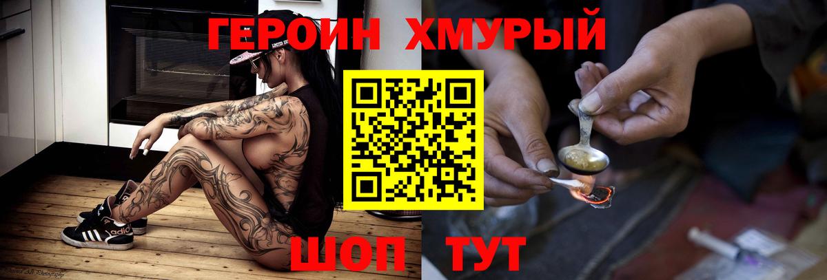ГЕРОИН VHQ  Вход с VPN  Рубцовск 