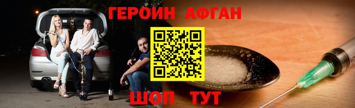 ГЕРОИН белый Рубцовск