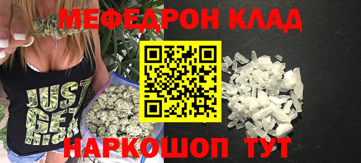 сколько стоит  Меф  Рубцовск  Мефедрон VHQ  Вход с VPN  МЯУ-МЯУ мука 