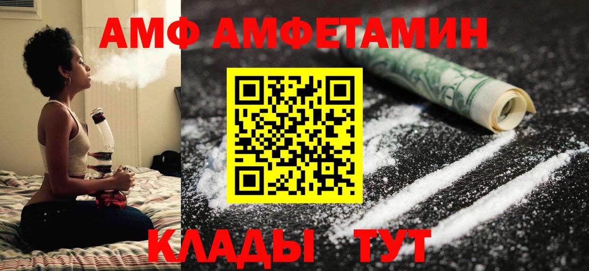 Рубцовск  Первитин мет  Вход с VPN 