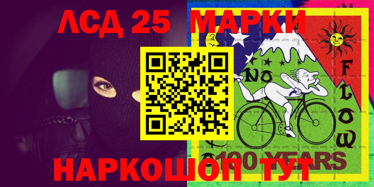 Марки 25I-NBOMe 1,8мг  Вход с VPN  купить наркотик  Рубцовск 